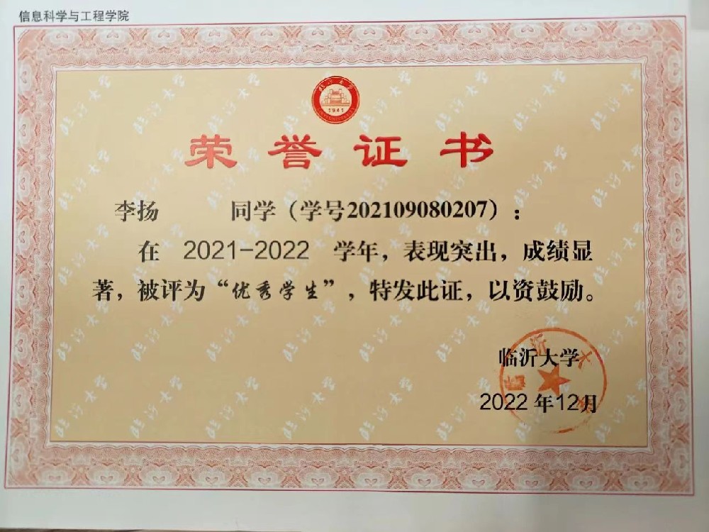 荣誉证书样本