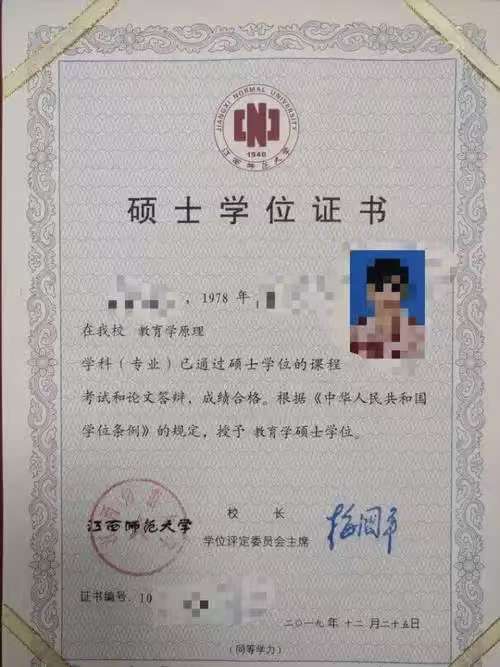 硕士学位证书样本