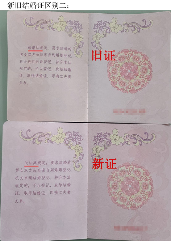 结婚证样本